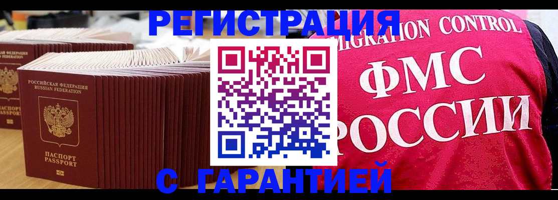 регистрация для дет. сада в Пушкино