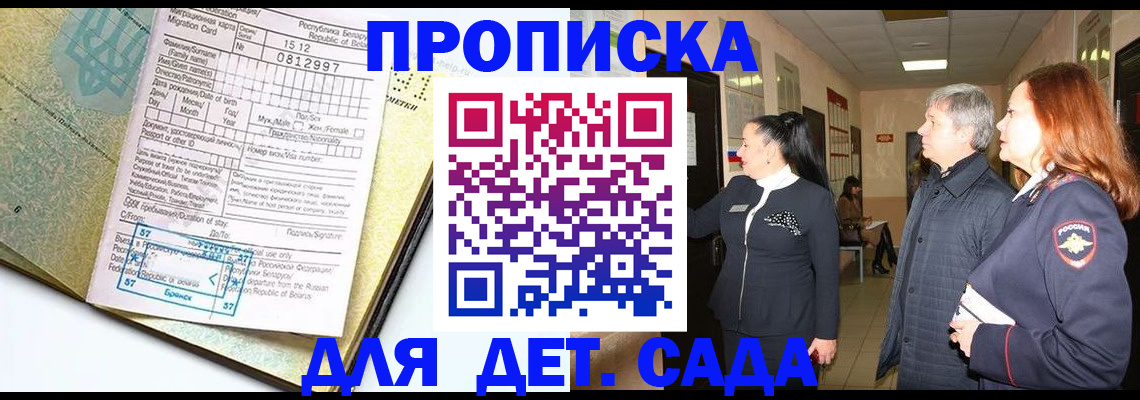 пропишу в квартире в Пушкино