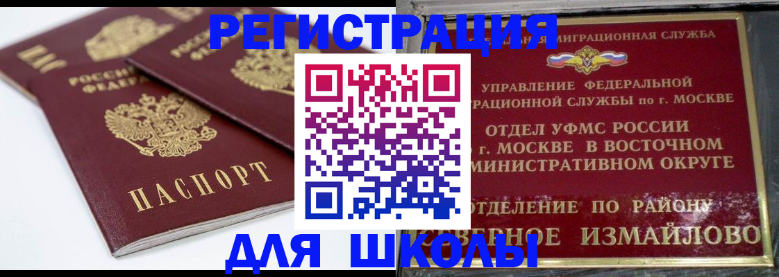 временная регистрация в квартире в Пушкино
